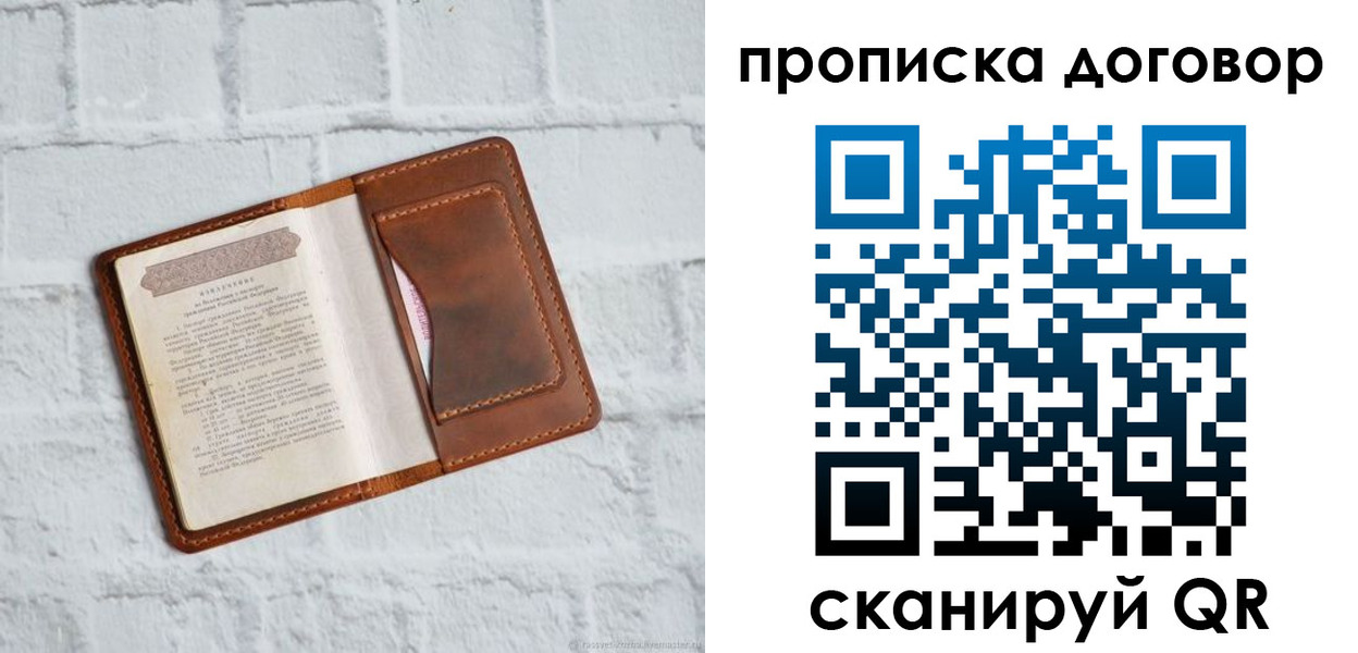 временная регистрация недорого в Зеленодольске