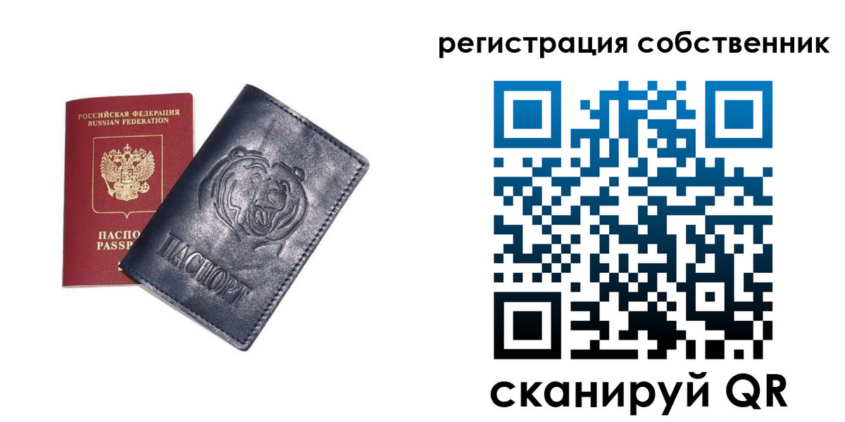 временная регистрация в квартире в Зеленодольске