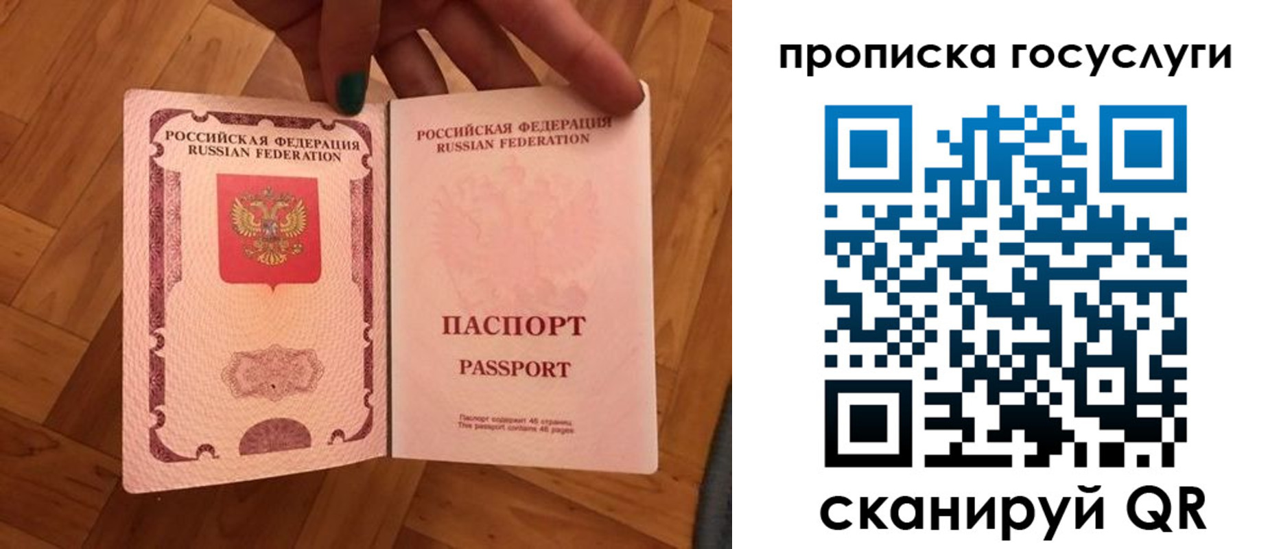 прописка в Зеленодольске