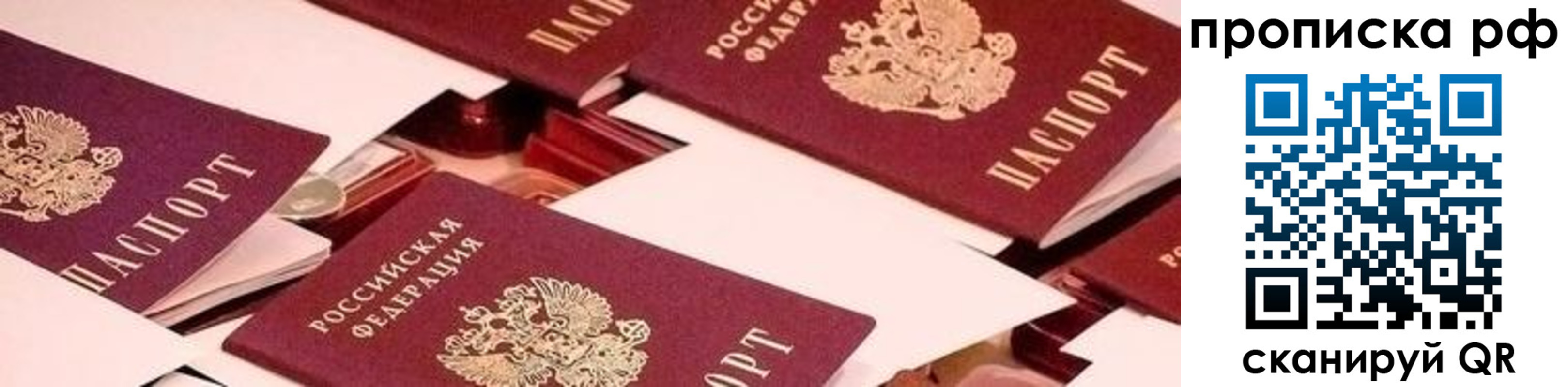 купить прописку в Зеленодольске