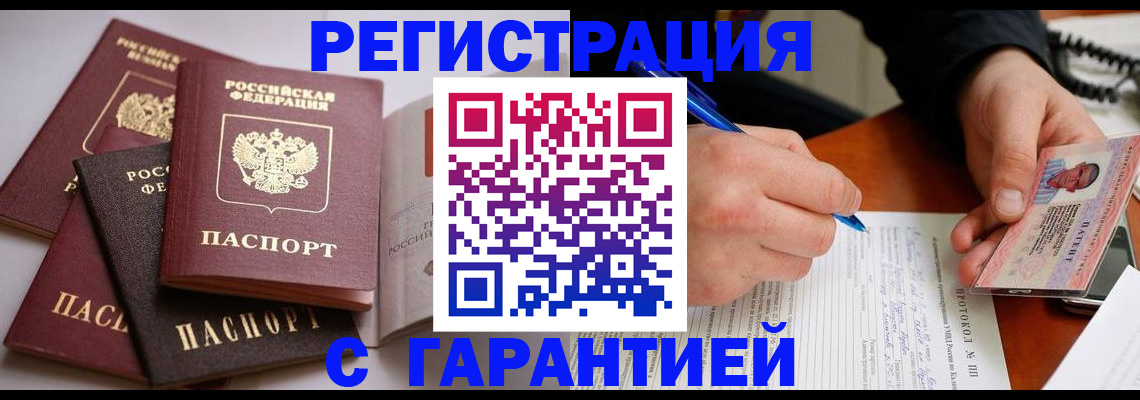 временная регистрация собственник в Зеленодольске