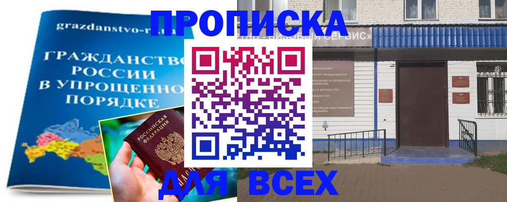 регистрация в Зеленодольске