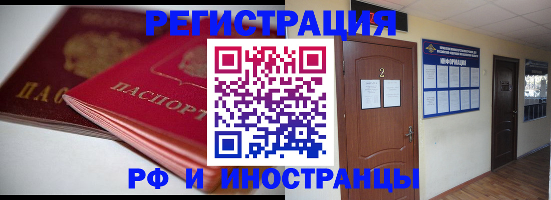 временная регистрация адрес в Зеленодольске