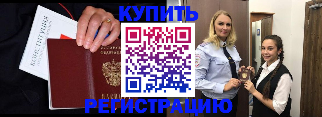 временная регистрация в Зеленодольске