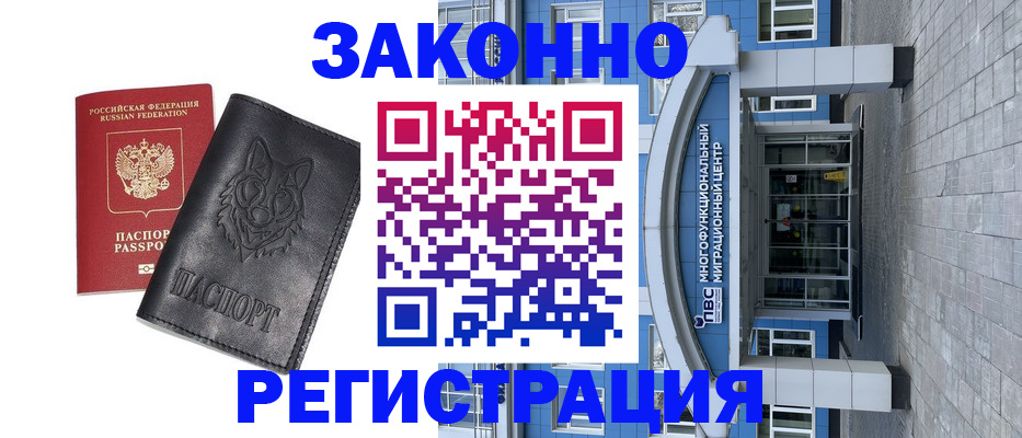 временная регистрация поиск в Зеленодольске