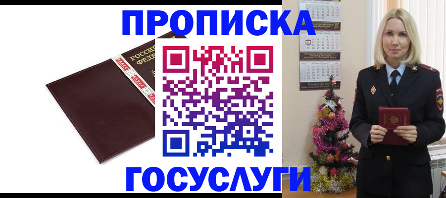 прописка регистрация в Зеленодольске