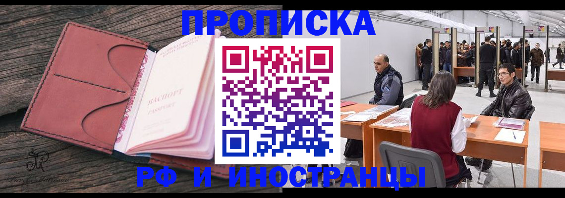 временная регистрация для школы в Зеленодольске
